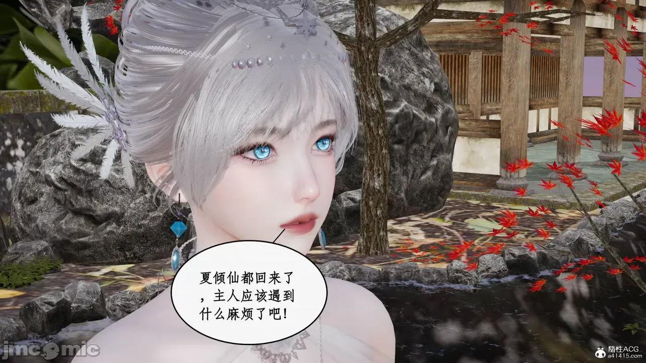 神州仙女录 [ytyty] 神州仙女录17 第6页