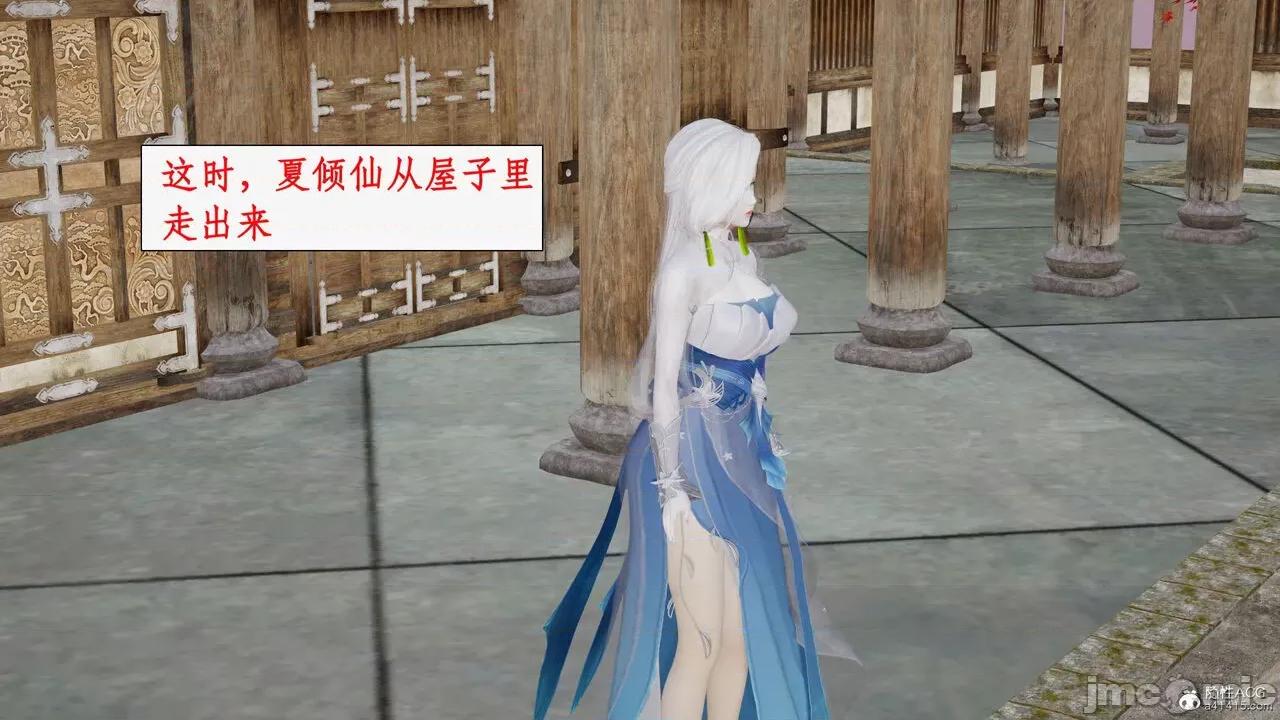 神州仙女录 [ytyty] 神州仙女录17 第7页