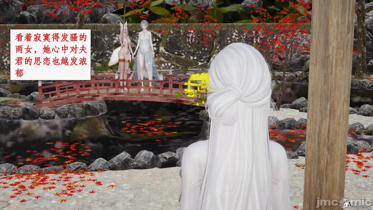 神州仙女录 [ytyty] 神州仙女录17 第8页