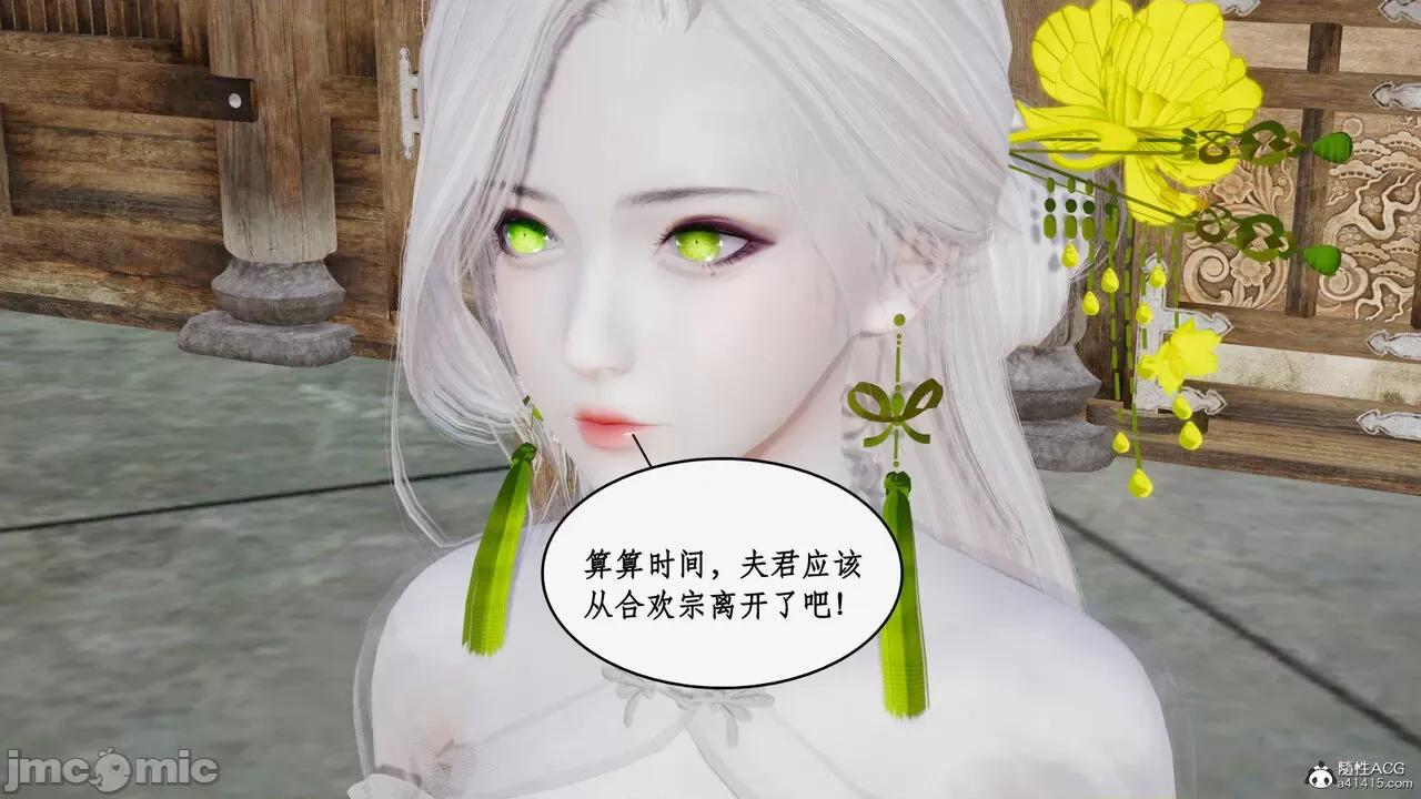 神州仙女录 [ytyty] 神州仙女录17 第9页