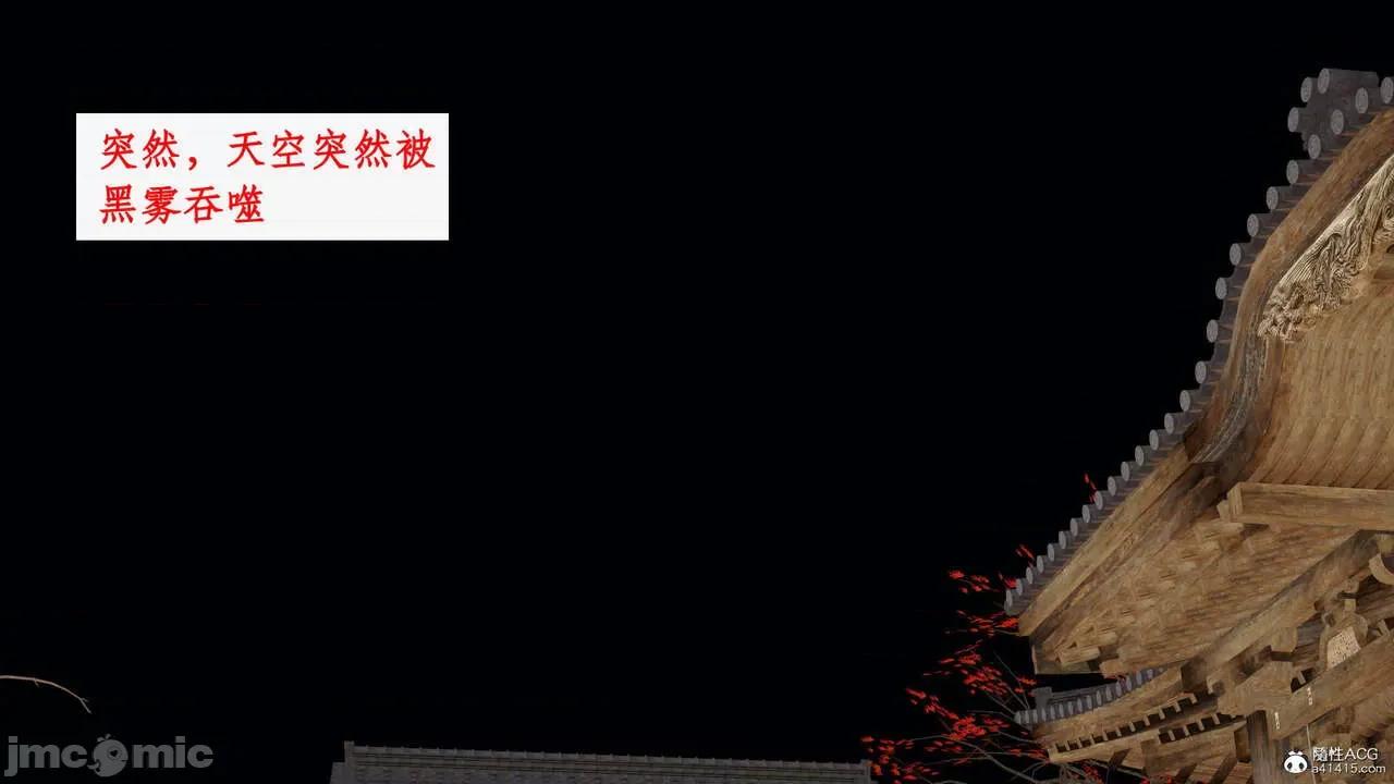 神州仙女录 [ytyty] 神州仙女录17 第11页