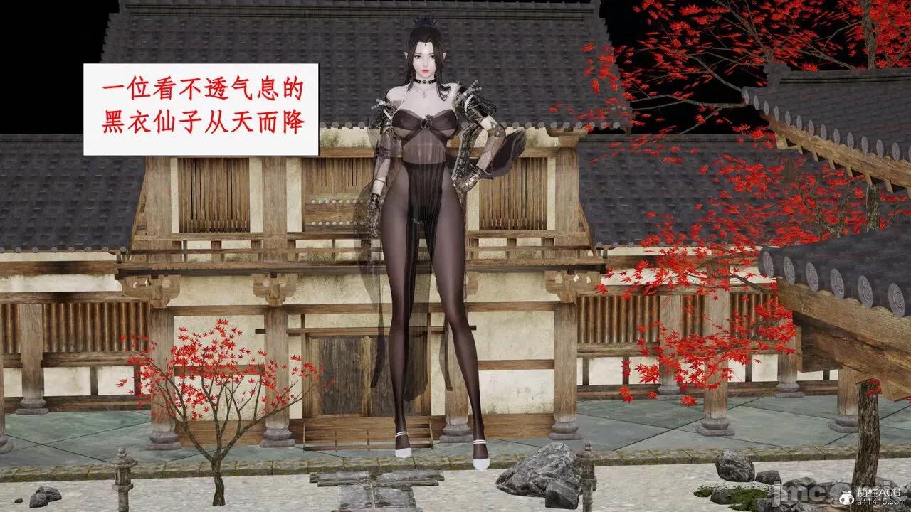 神州仙女录 [ytyty] 神州仙女录17 第12页