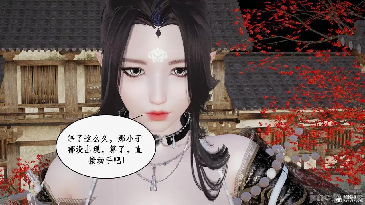 神州仙女录 [ytyty] 神州仙女录17 第13页
