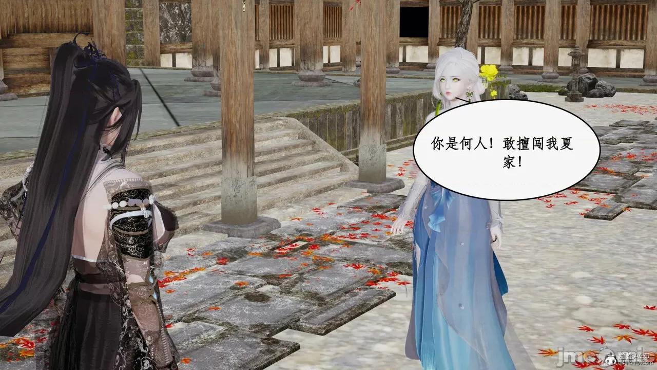 神州仙女录 [ytyty] 神州仙女录17 第14页