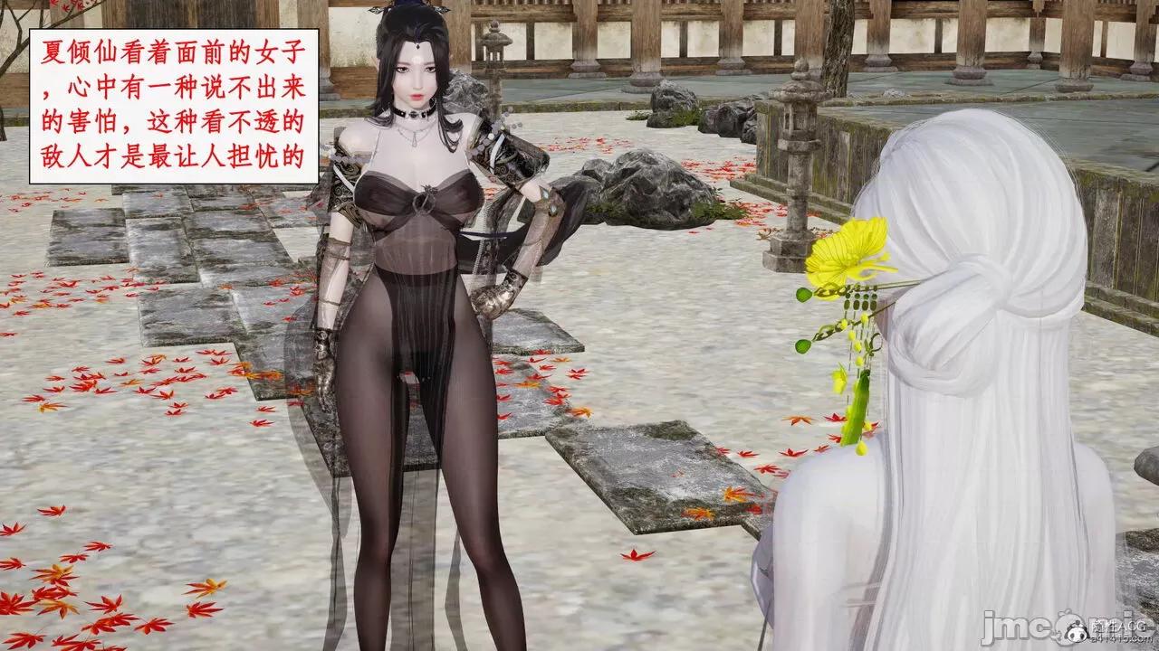 神州仙女录 [ytyty] 神州仙女录17 第15页