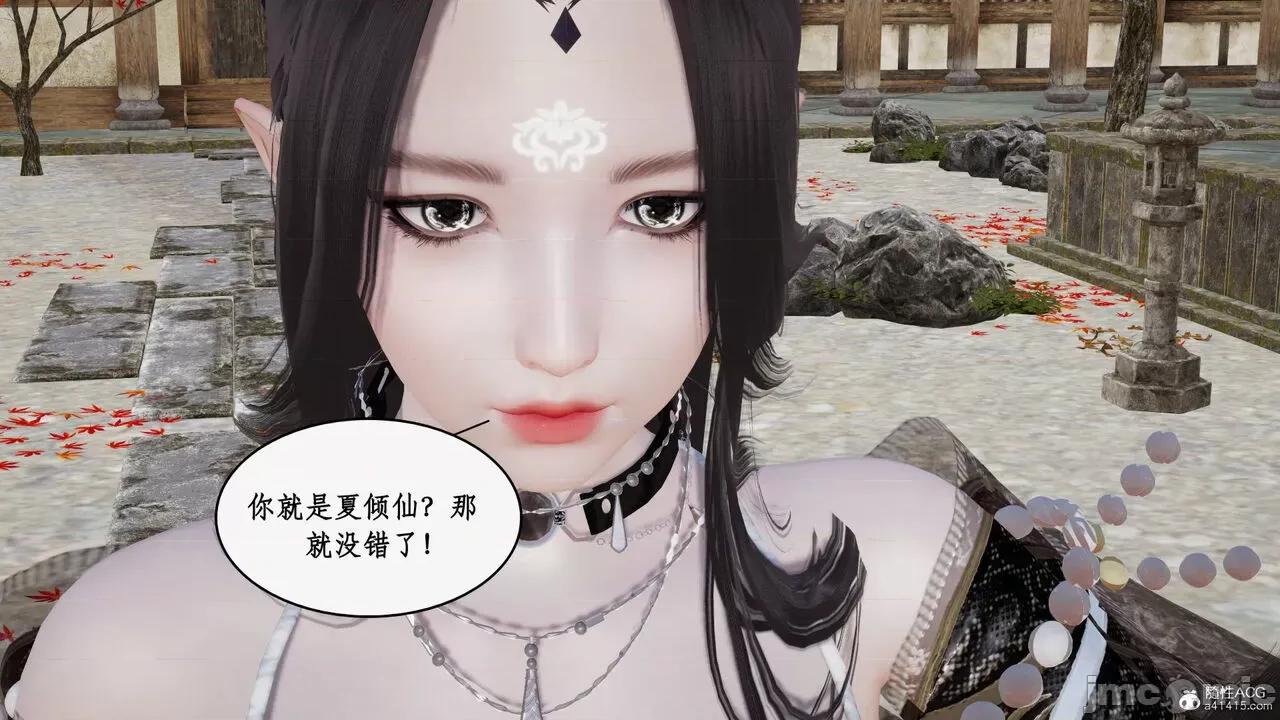 神州仙女录 [ytyty] 神州仙女录17 第16页