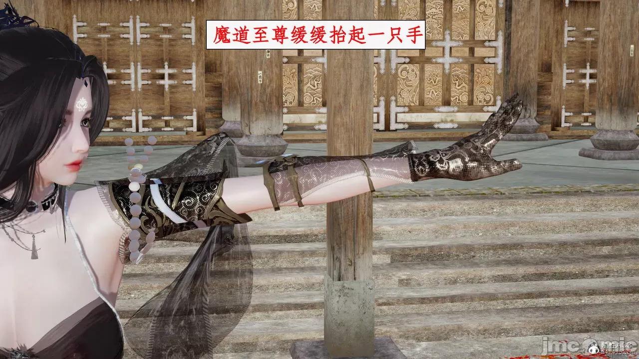 神州仙女录 [ytyty] 神州仙女录17 第17页