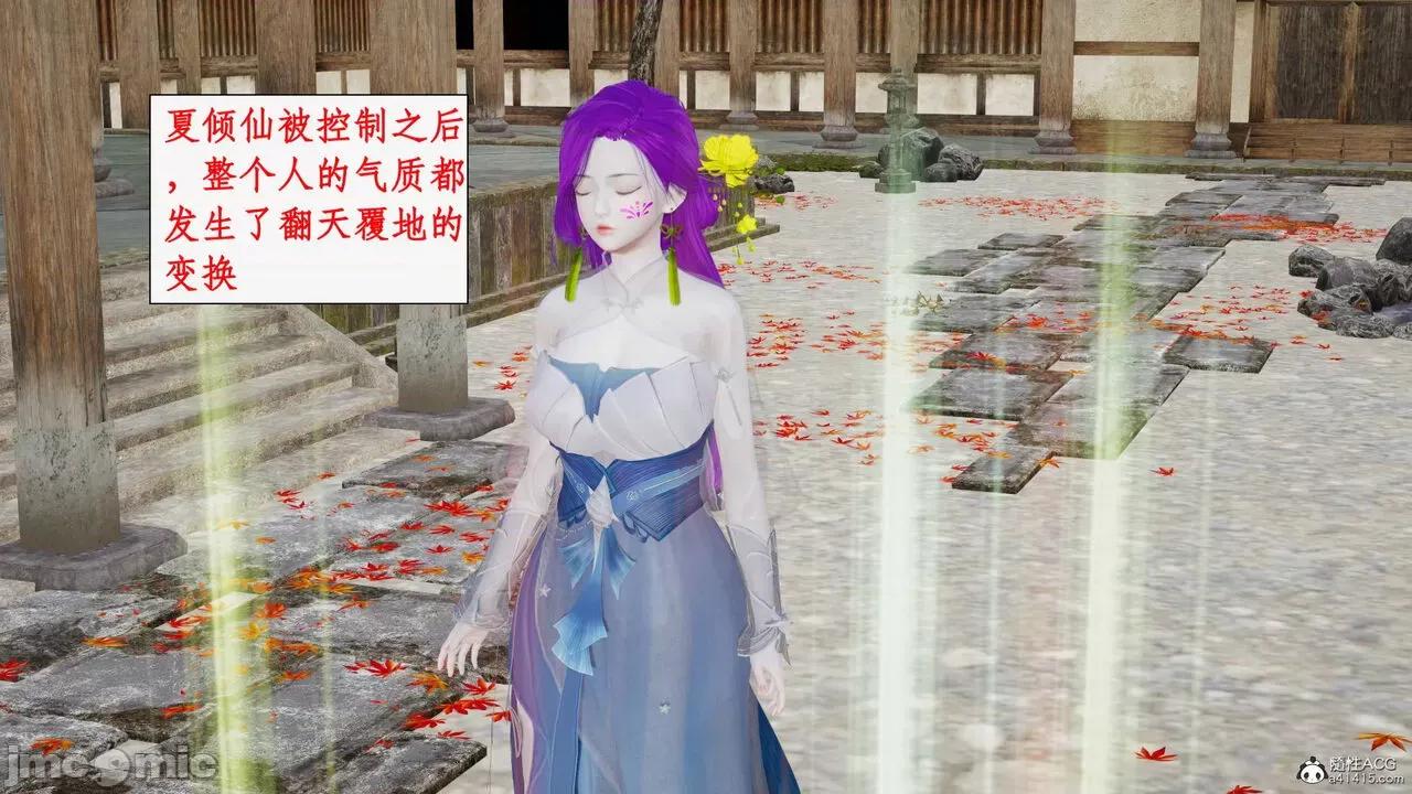 神州仙女录 [ytyty] 神州仙女录17 第19页