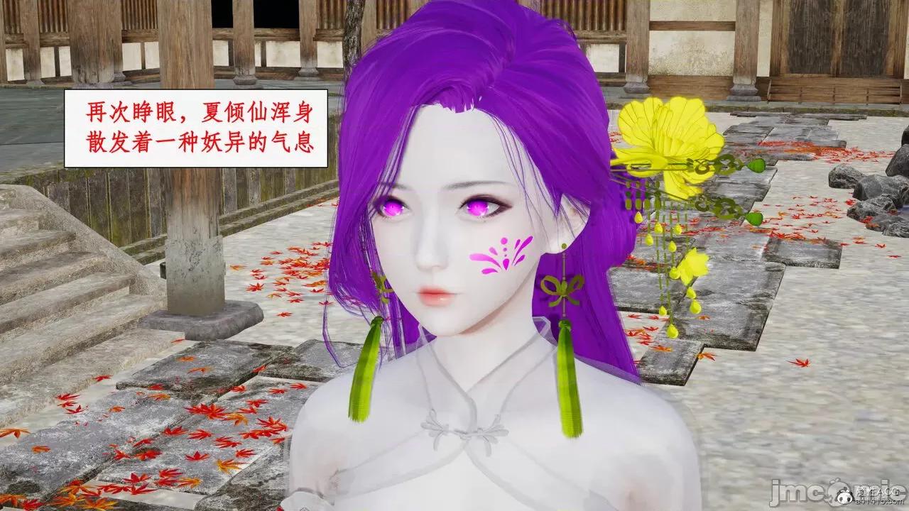 神州仙女录 [ytyty] 神州仙女录17 第20页