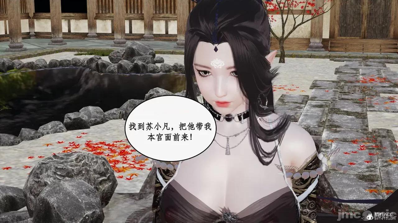 神州仙女录 [ytyty] 神州仙女录17 第22页