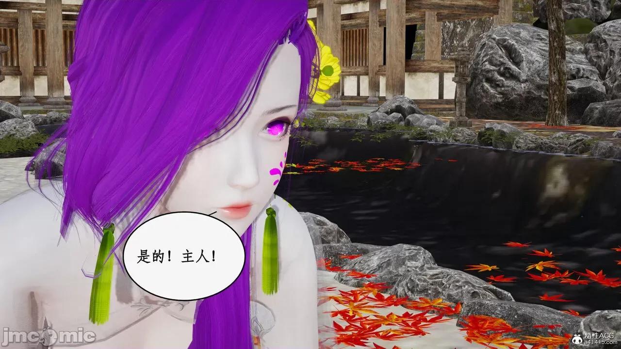 神州仙女录 [ytyty] 神州仙女录17 第23页