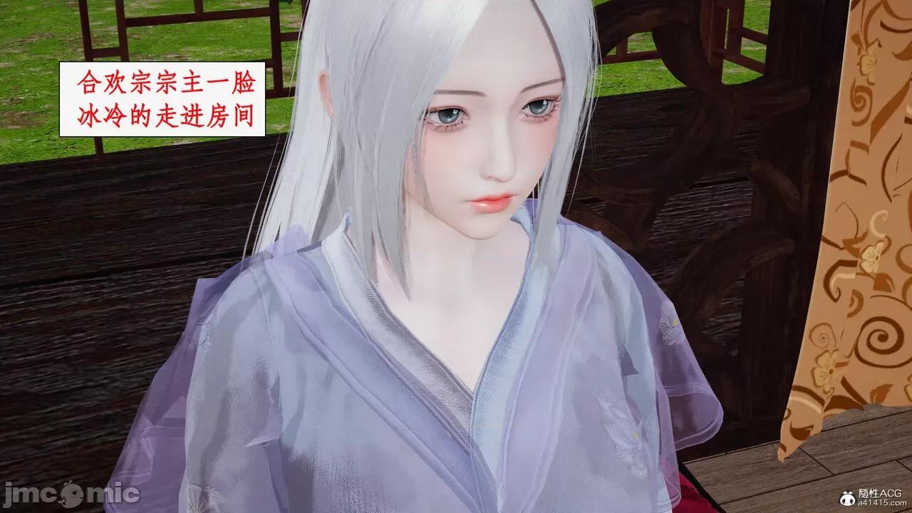 神州仙女录 [ytyty] 神州仙女录17 第30页