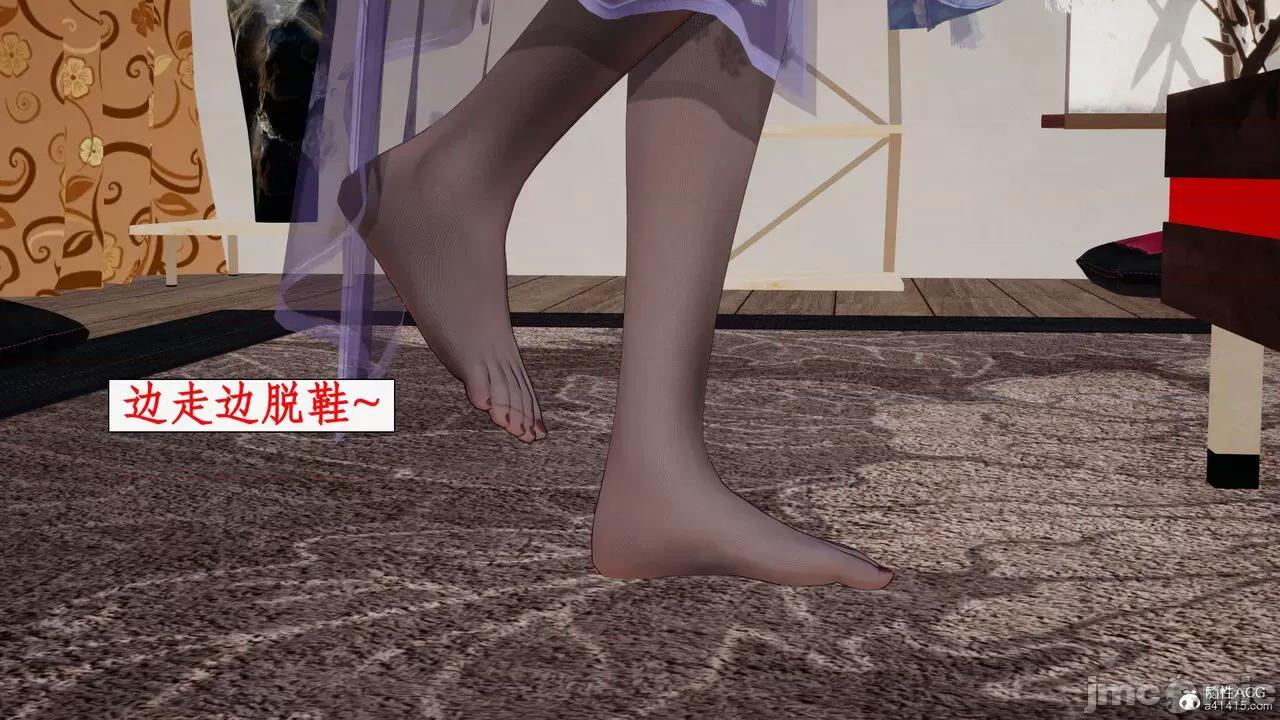 神州仙女录 [ytyty] 神州仙女录17 第31页