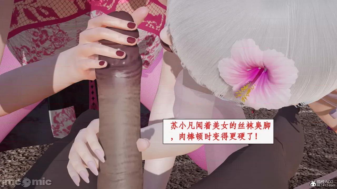 神州仙女录 [ytyty] 神州仙女录17 第34页
