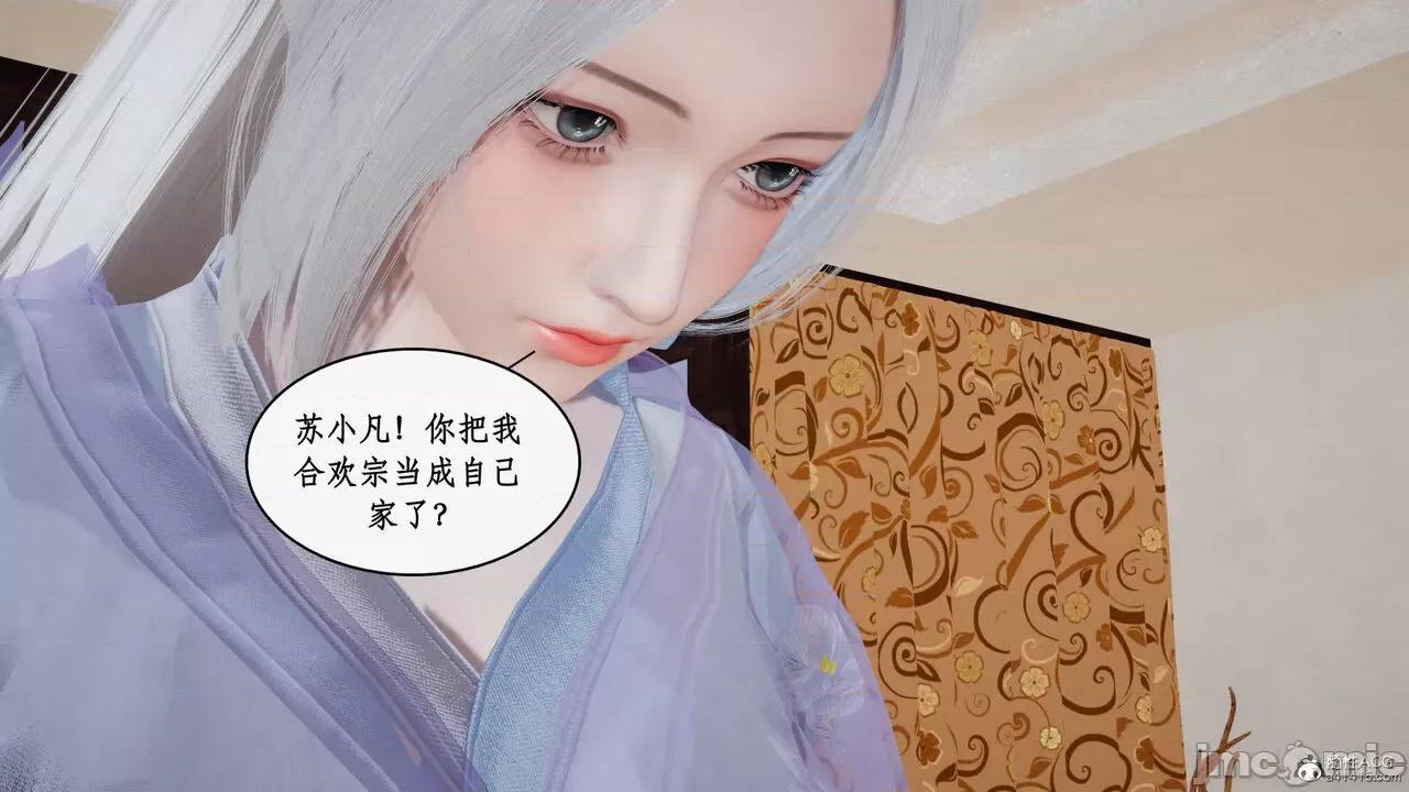 神州仙女录 [ytyty] 神州仙女录17 第35页