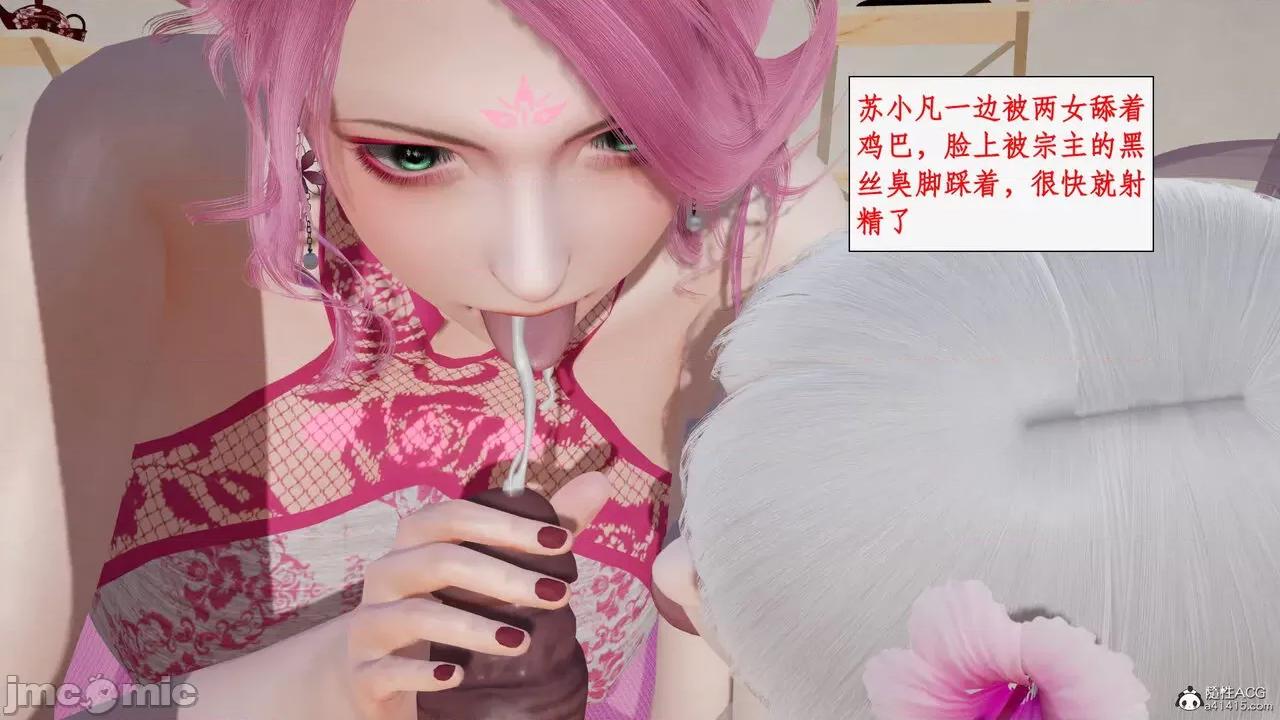 神州仙女录 [ytyty] 神州仙女录17 第40页