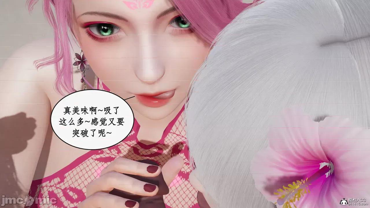 神州仙女录 [ytyty] 神州仙女录17 第41页