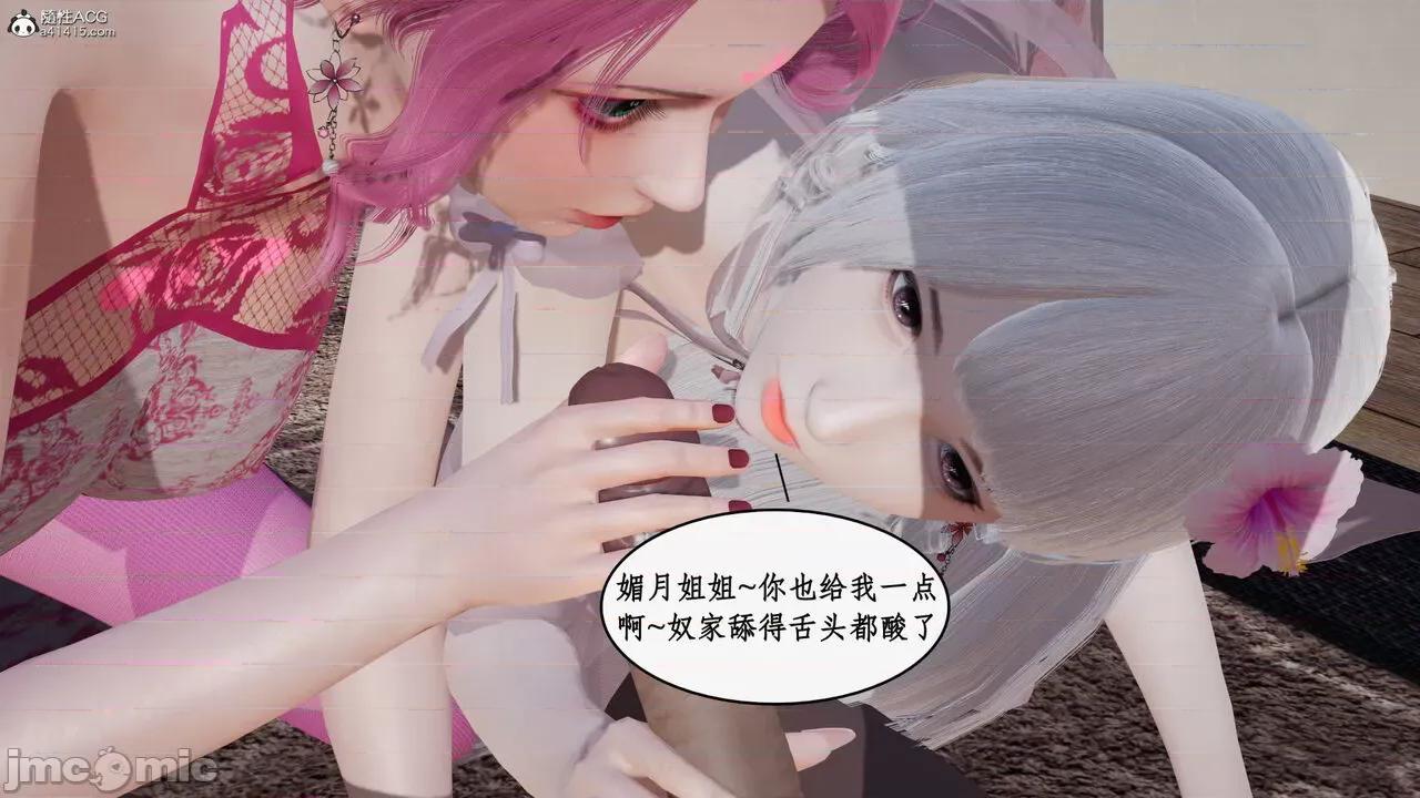 神州仙女录 [ytyty] 神州仙女录17 第42页