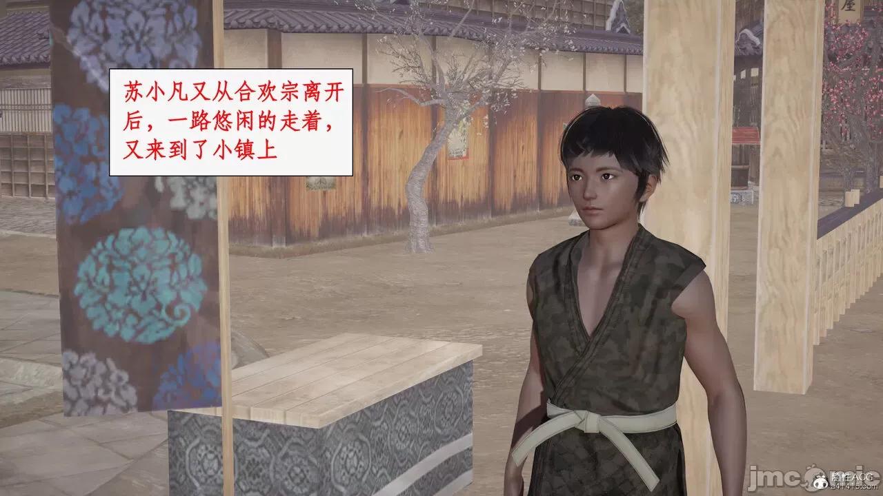 神州仙女录 [ytyty] 神州仙女录17 第44页