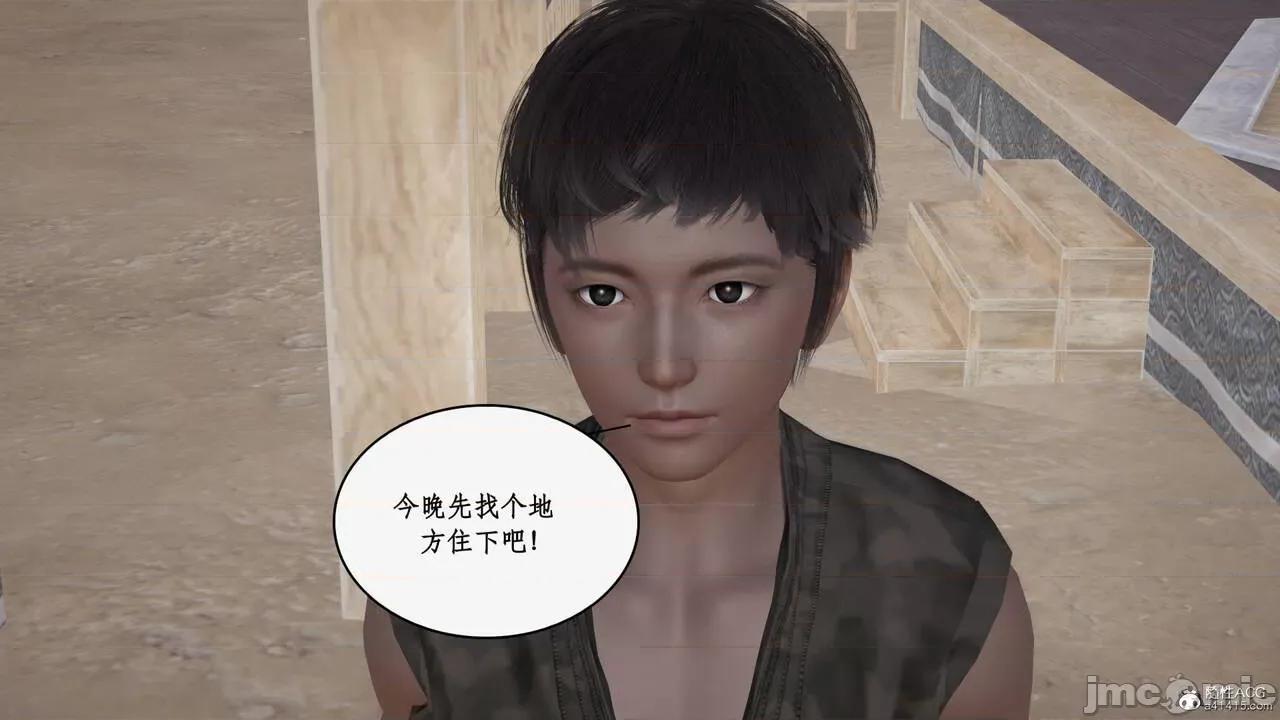 神州仙女录 [ytyty] 神州仙女录17 第45页