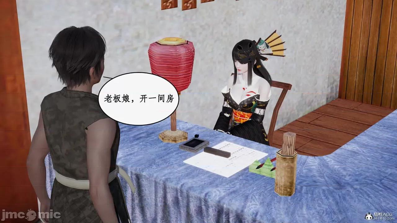 神州仙女录 [ytyty] 神州仙女录17 第47页