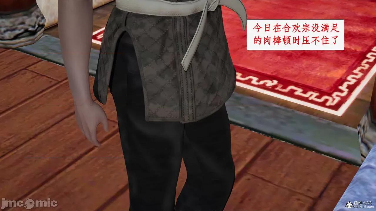 神州仙女录 [ytyty] 神州仙女录17 第51页