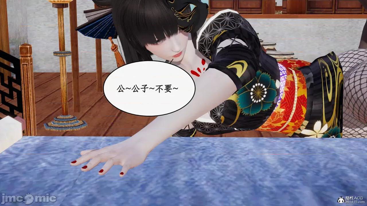 神州仙女录 [ytyty] 神州仙女录17 第57页