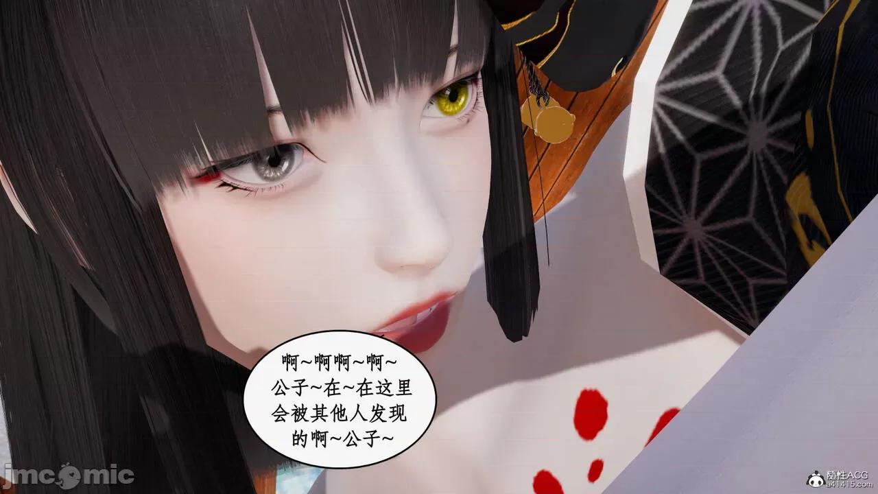 神州仙女录 [ytyty] 神州仙女录17 第58页