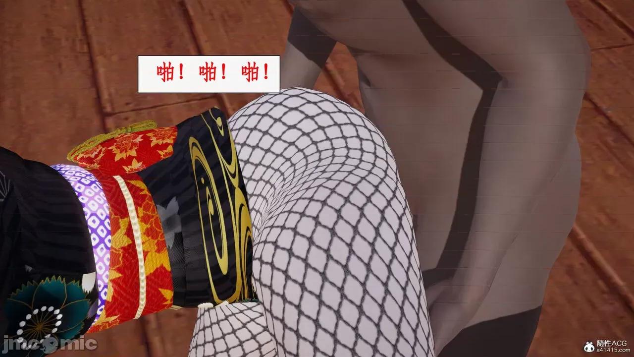 神州仙女录 [ytyty] 神州仙女录17 第60页