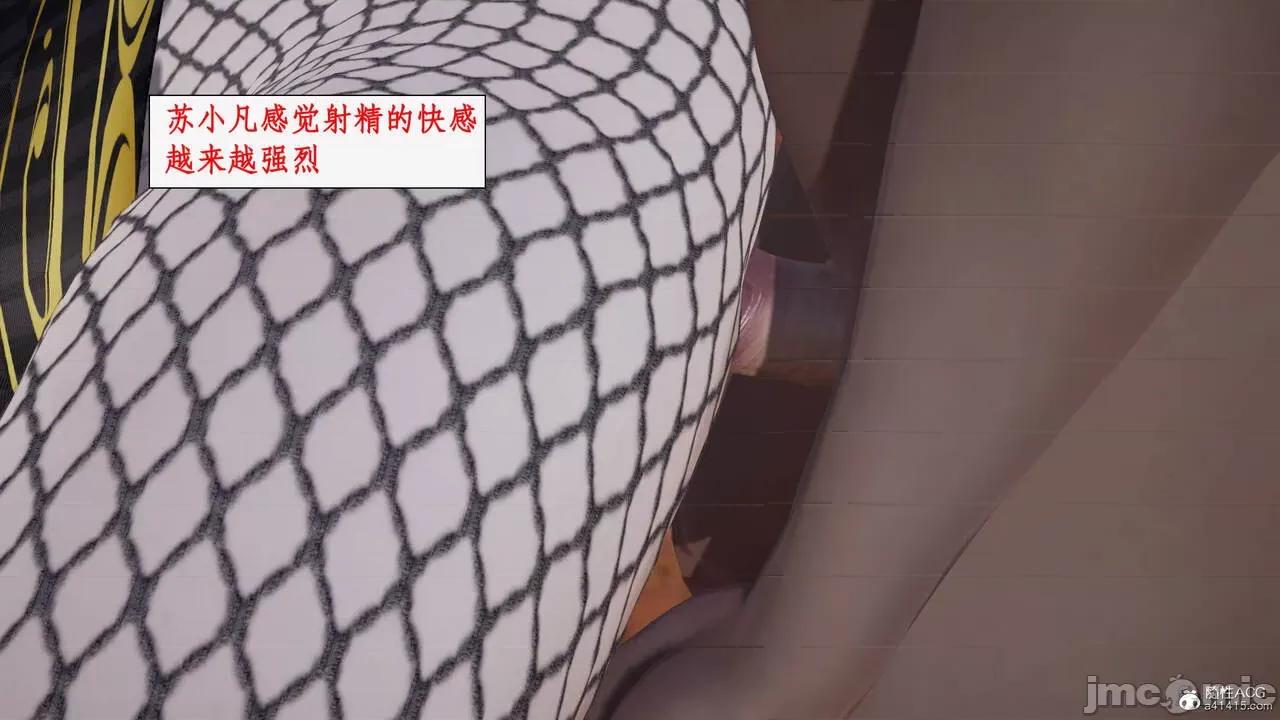 神州仙女录 [ytyty] 神州仙女录17 第63页