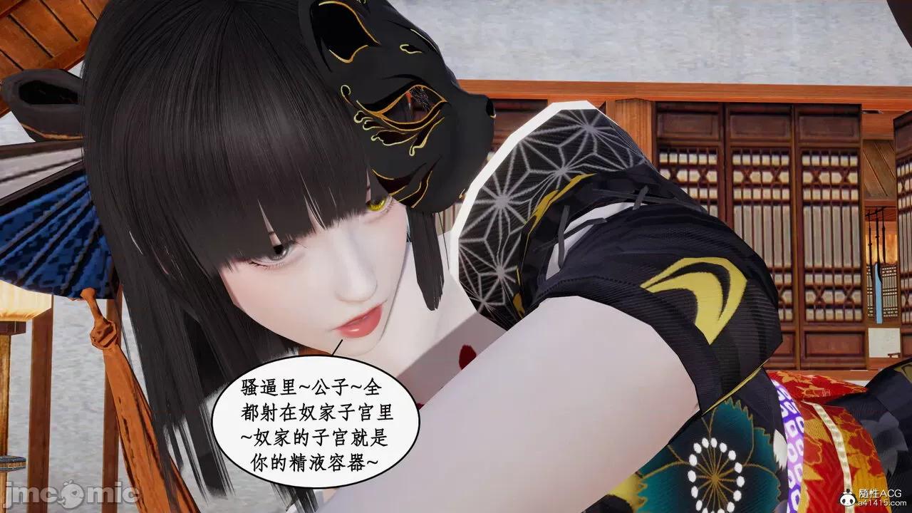 神州仙女录 [ytyty] 神州仙女录17 第65页