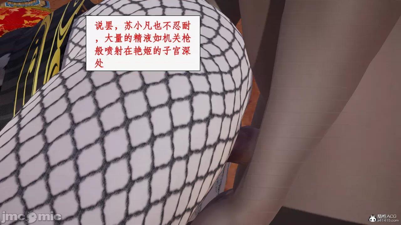 神州仙女录 [ytyty] 神州仙女录17 第66页