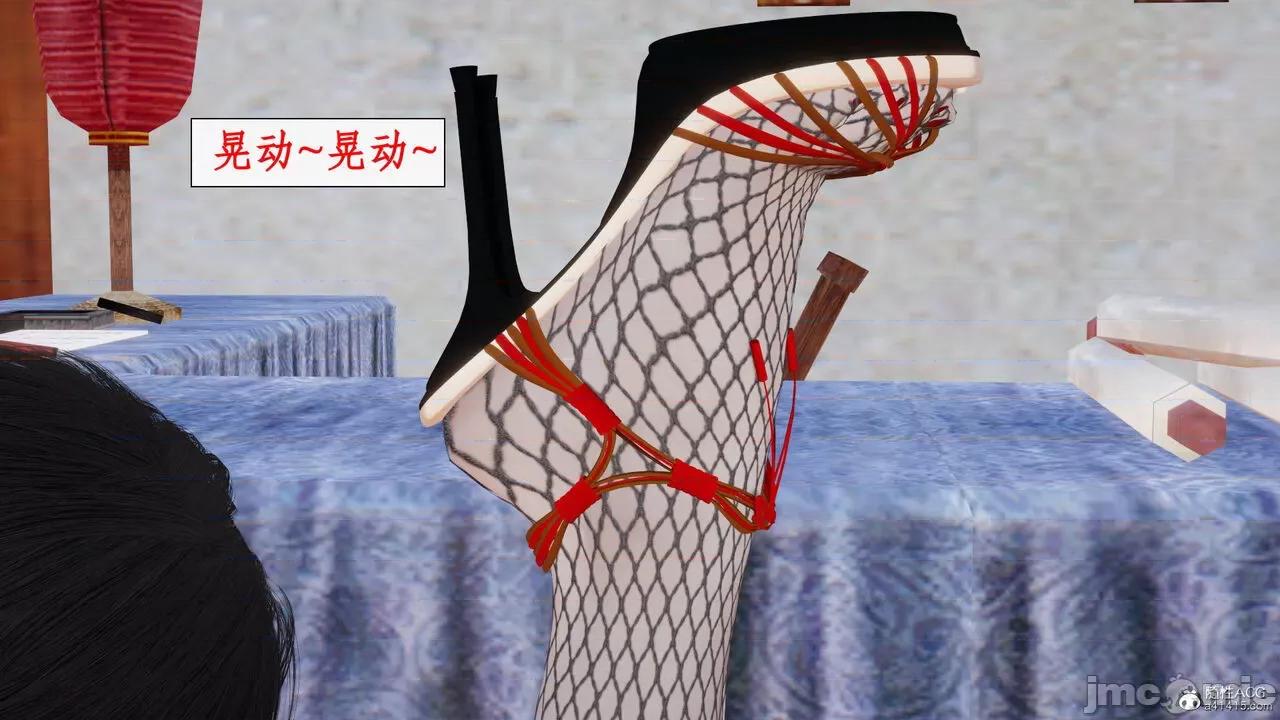 神州仙女录 [ytyty] 神州仙女录17 第69页