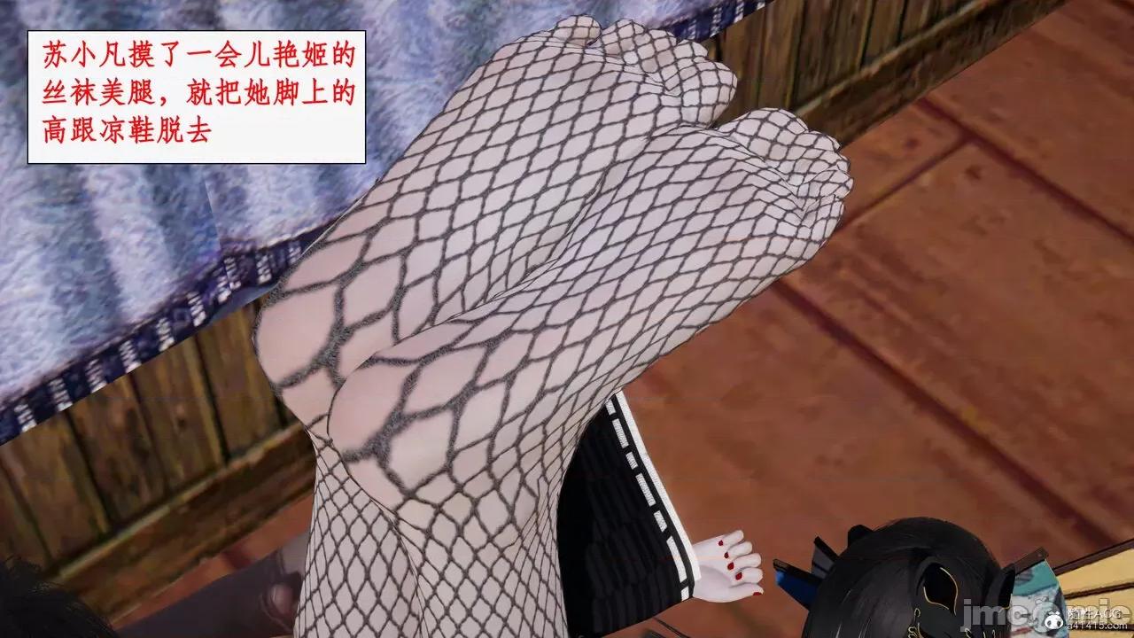 神州仙女录 [ytyty] 神州仙女录17 第70页