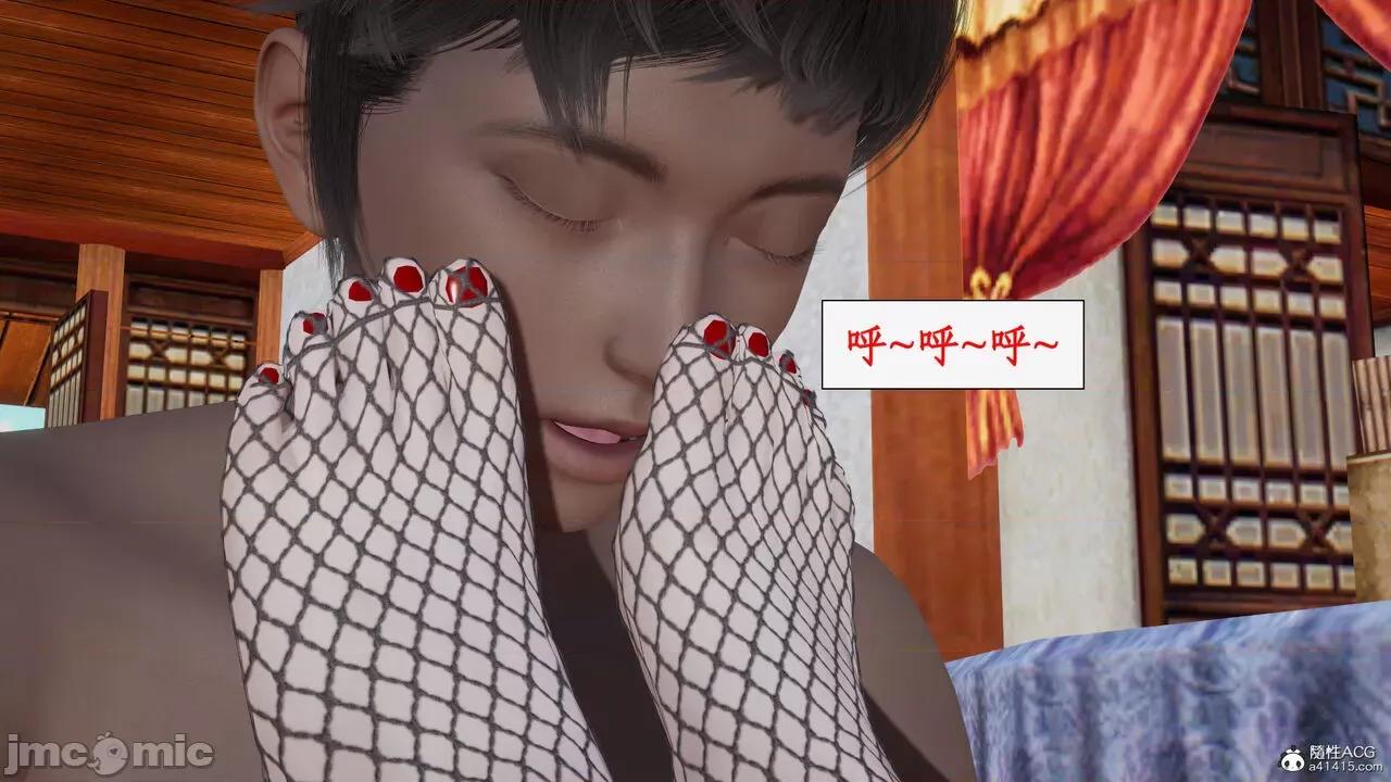 神州仙女录 [ytyty] 神州仙女录17 第73页