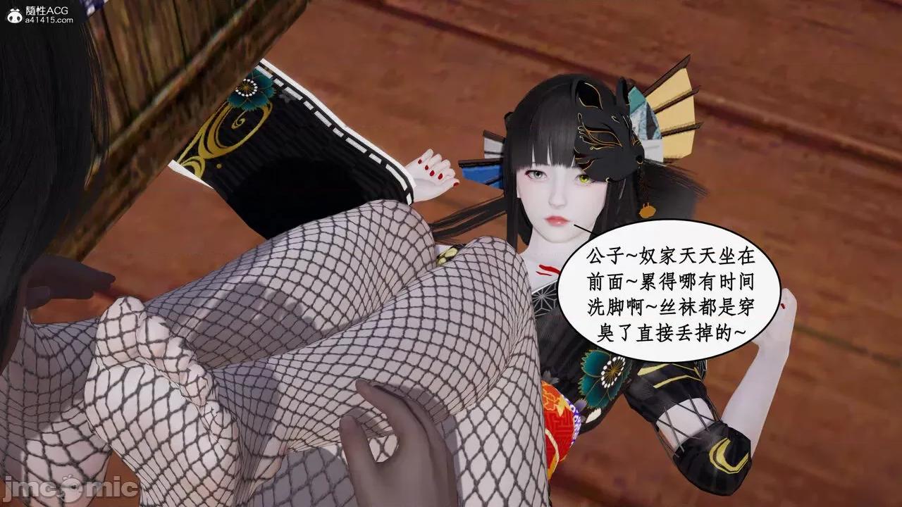 神州仙女录 [ytyty] 神州仙女录17 第74页
