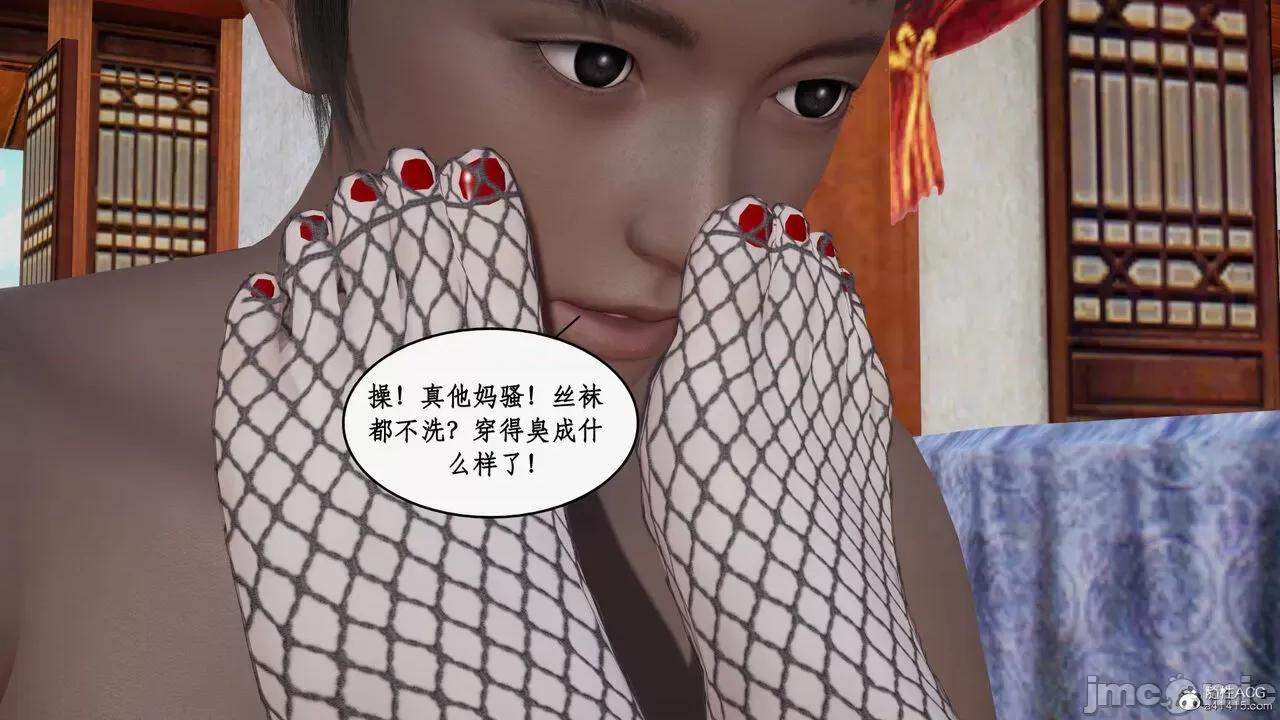 神州仙女录 [ytyty] 神州仙女录17 第75页