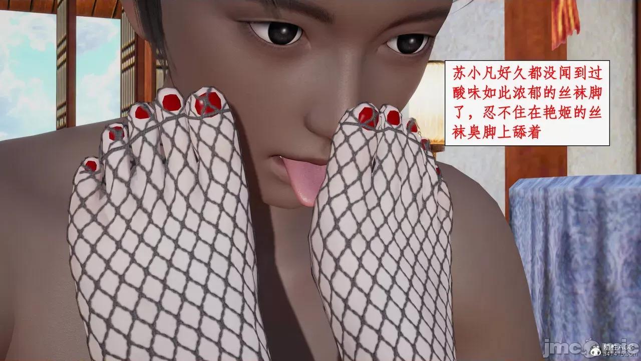 神州仙女录 [ytyty] 神州仙女录17 第76页