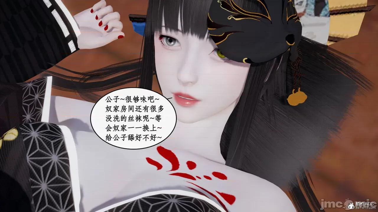 神州仙女录 [ytyty] 神州仙女录17 第77页