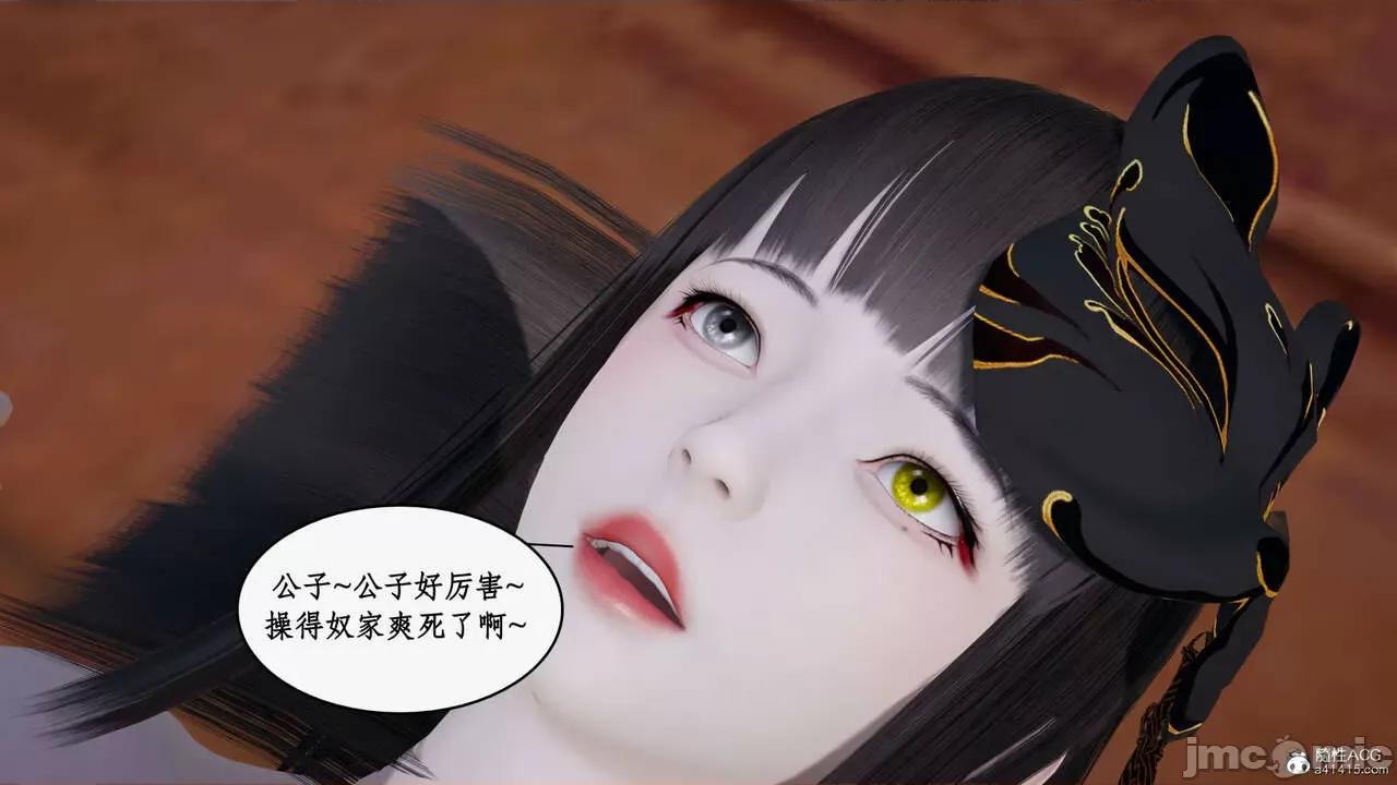 神州仙女录 [ytyty] 神州仙女录17 第84页