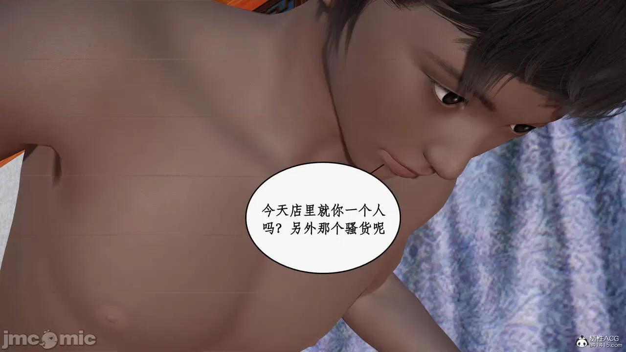 神州仙女录 [ytyty] 神州仙女录17 第85页