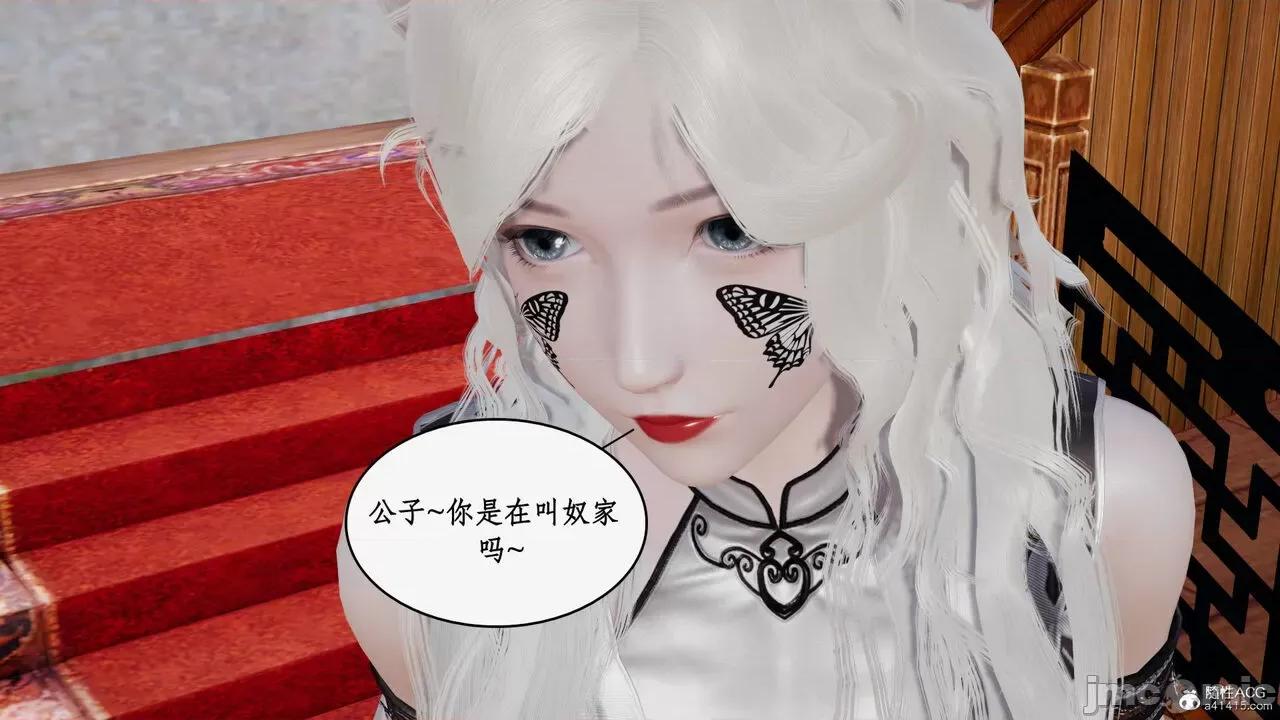 神州仙女录 [ytyty] 神州仙女录17 第90页