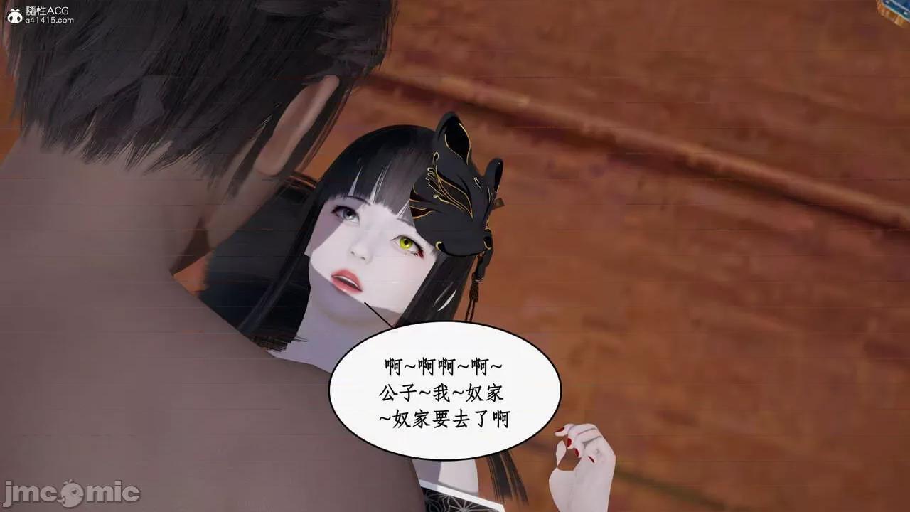 神州仙女录 [ytyty] 神州仙女录17 第91页