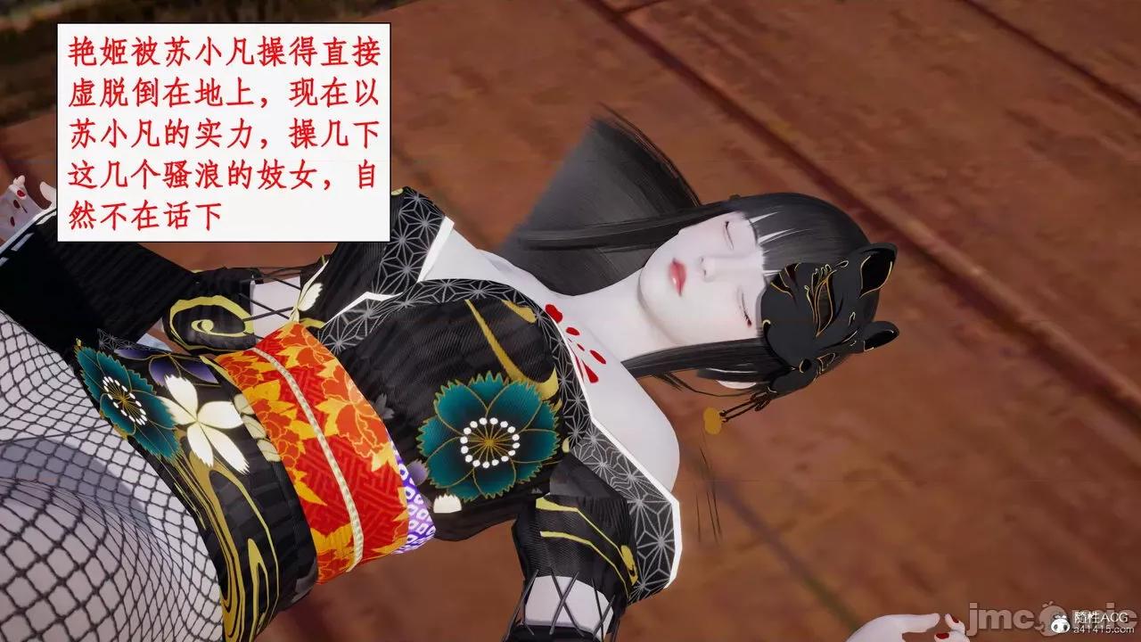 神州仙女录 [ytyty] 神州仙女录17 第93页
