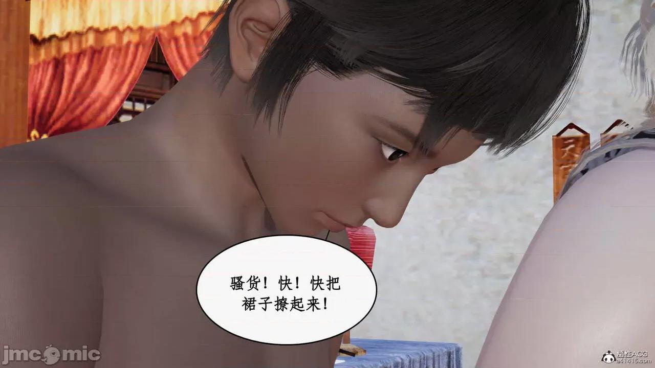 神州仙女录 [ytyty] 神州仙女录17 第96页