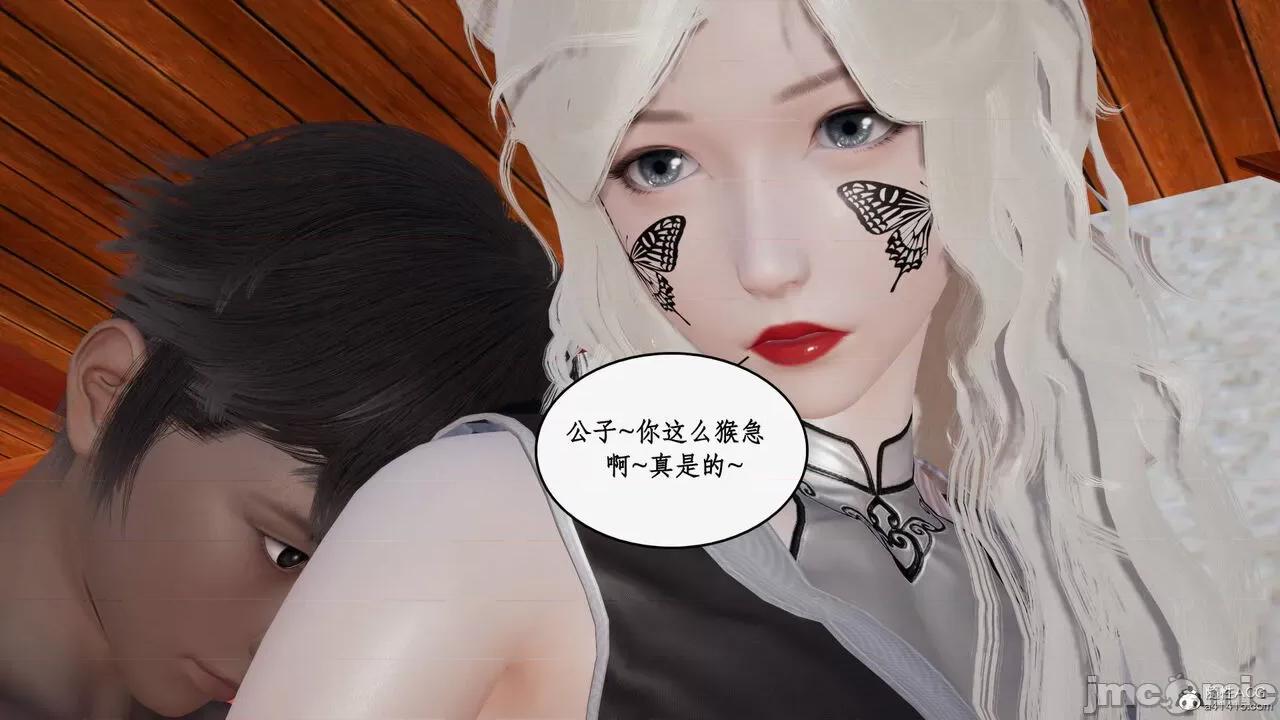 神州仙女录 [ytyty] 神州仙女录17 第97页