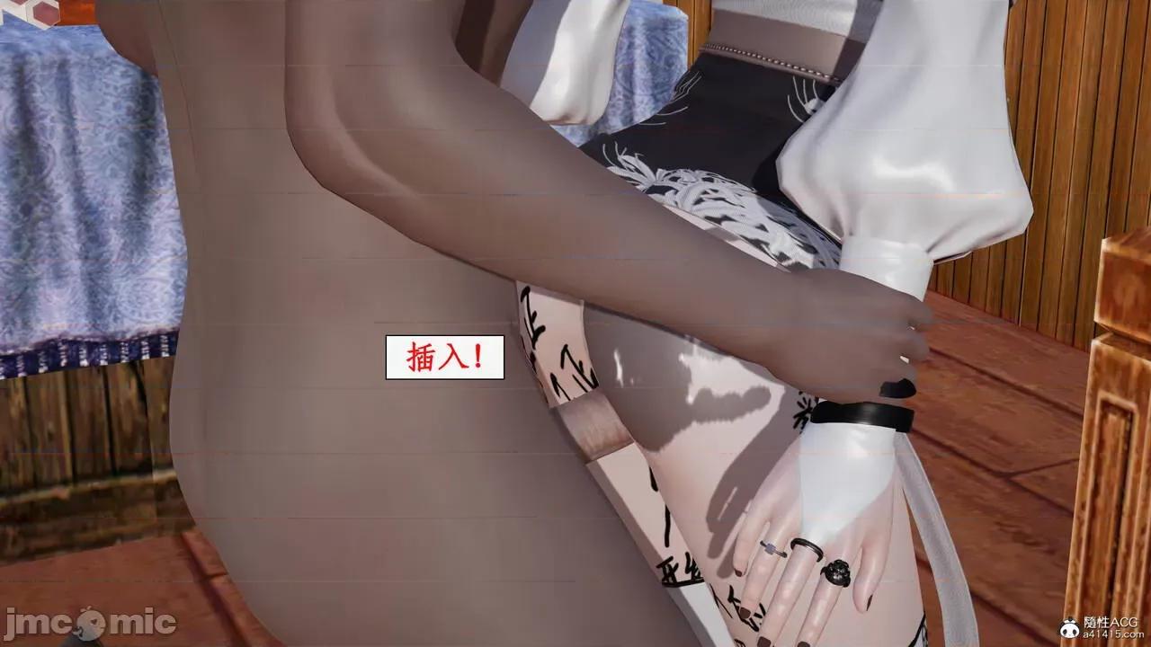 神州仙女录 [ytyty] 神州仙女录17 第99页