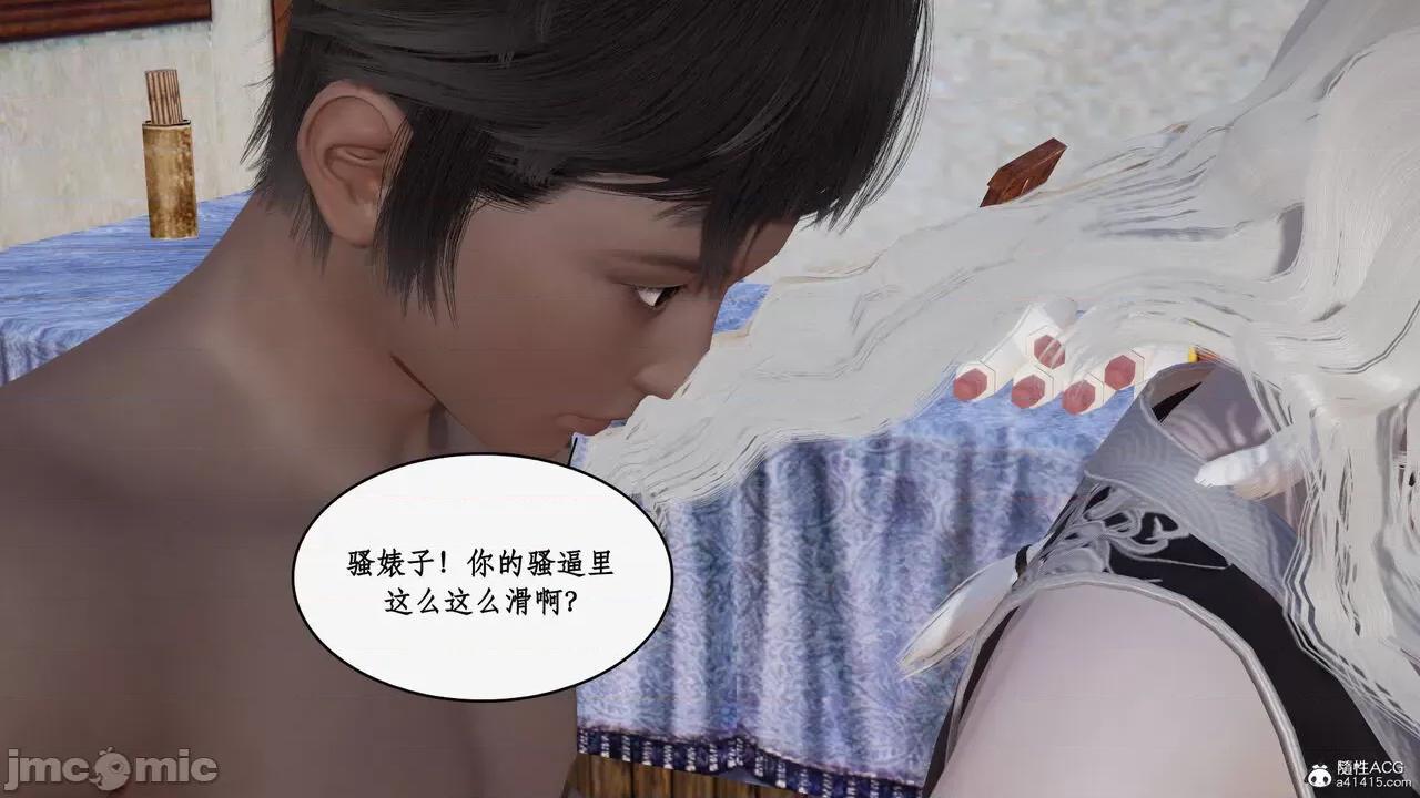 神州仙女录 [ytyty] 神州仙女录17 第100页