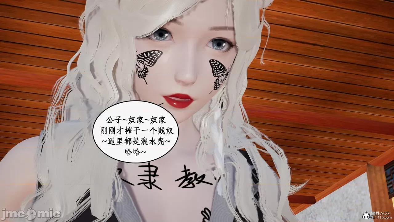神州仙女录 [ytyty] 神州仙女录17 第101页