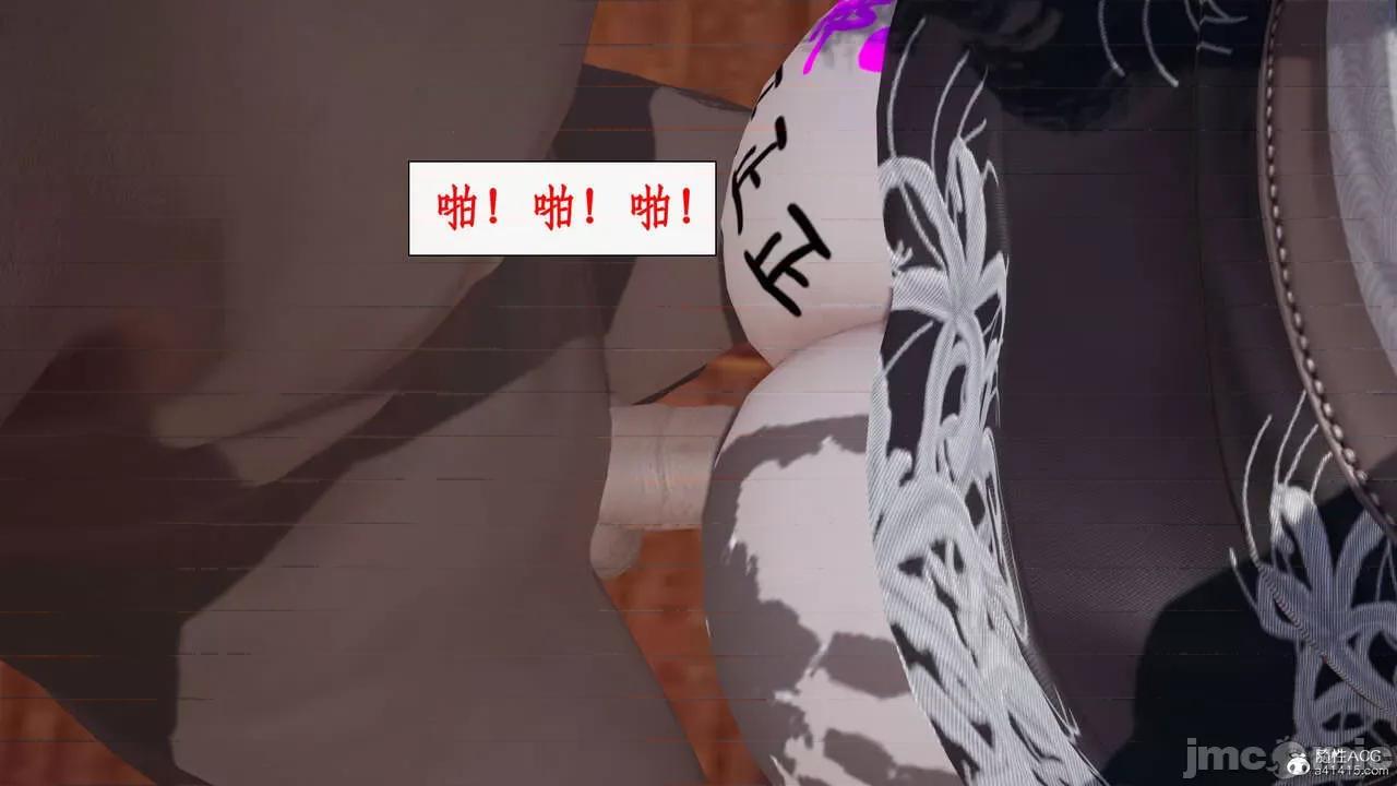 神州仙女录 [ytyty] 神州仙女录17 第103页